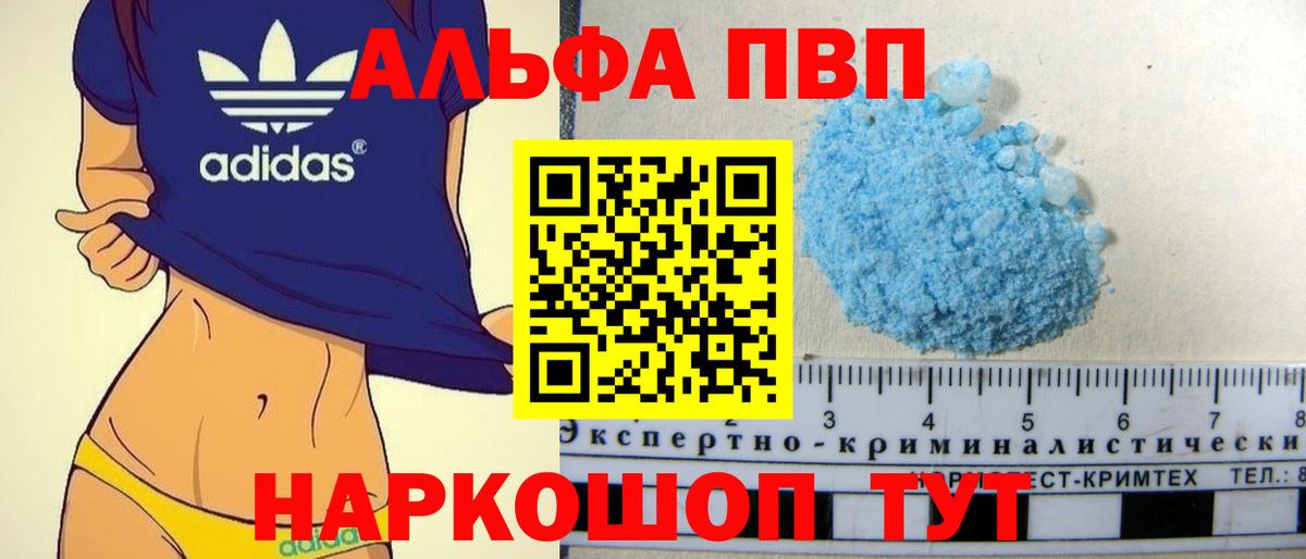 Alpha-PVP VHQ Кирово-Чепецк