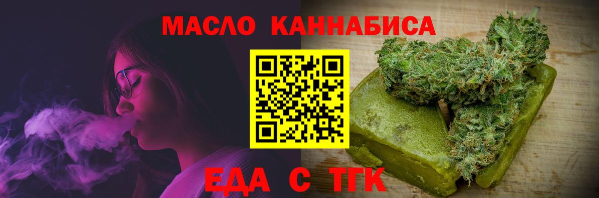 Кирово-Чепецк  Еда ТГК марихуана  Вход с VPN 