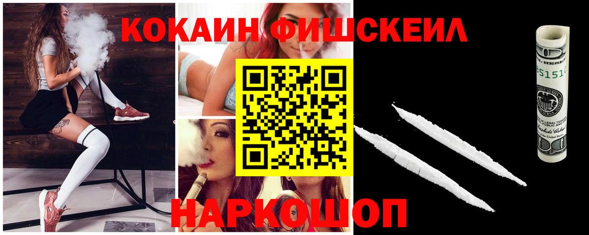 КОКАИН  Вход с VPN  Кокаин 99%  Кирово-Чепецк  COCAIN VHQ 