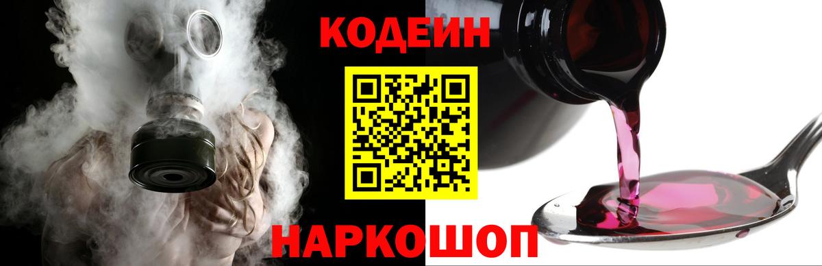 Кирово-Чепецк  Кодеиновый сироп Lean напиток Lean (лин)  Вход с VPN  Codein напиток Lean (лин) 