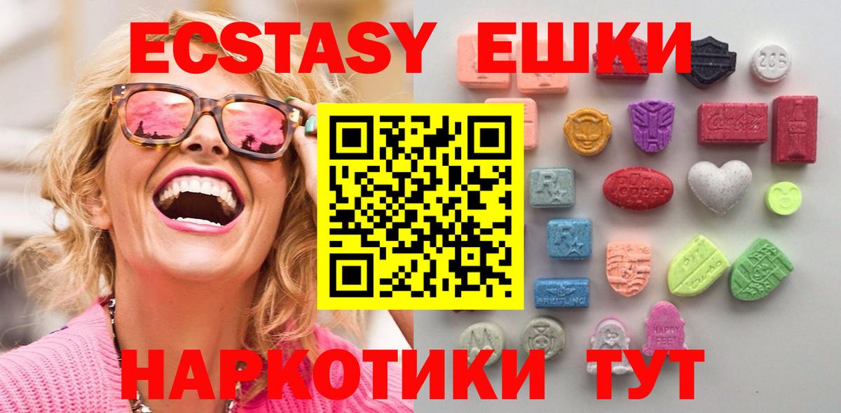 цена   Вход с VPN  Кирово-Чепецк  Экстази  Ecstasy mix  ЭКСТАЗИ 280мг 
