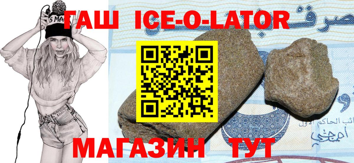 что такое наркотик  Вход с VPN  Кирово-Чепецк  ГАШИШ AMNESIA HAZE  Гашиш Ice-O-Lator  ГАШИШ 
