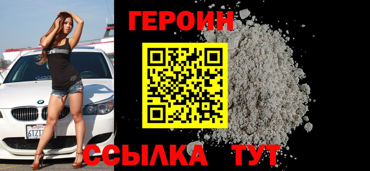 Кирово-Чепецк  Героин афганец  Вход с VPN 