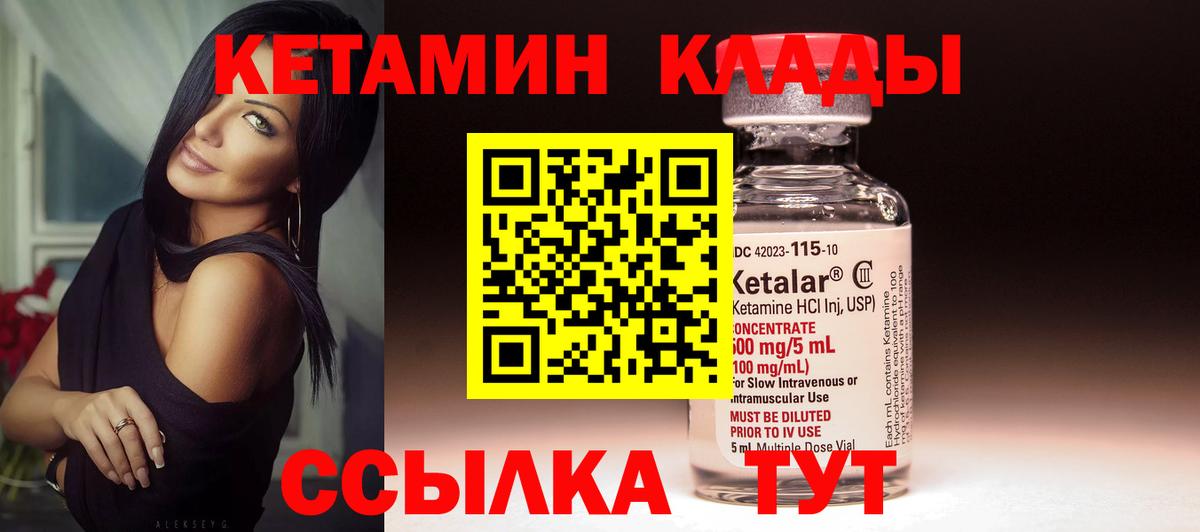 Кетамин ketamine  Вход с VPN  Кирово-Чепецк  МЕГА ONION  КЕТАМИН ketamine 