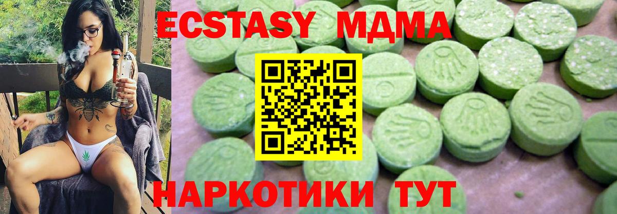 Кирово-Чепецк  MDMA кристаллы  Вход с VPN  MDMA Molly 