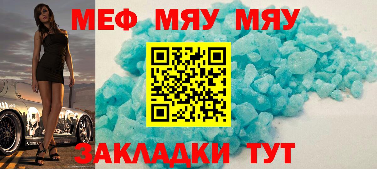 Мефедрон  МЯУ-МЯУ  Кирово-Чепецк  Вход с VPN  МЯУ-МЯУ VHQ  МЯУ-МЯУ мука 