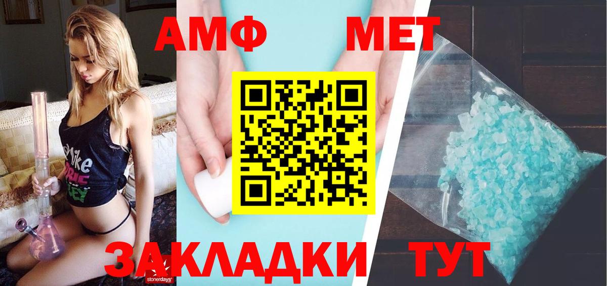 МЕТАМФЕТАМИН винт Кирово-Чепецк