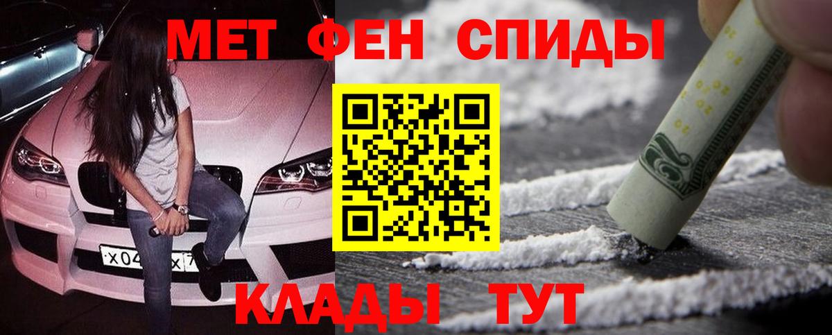 Кирово-Чепецк  Первитин Декстрометамфетамин 99.9%  Вход с VPN 