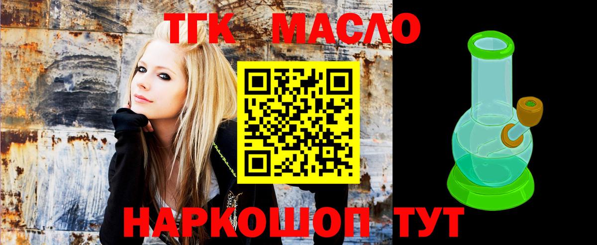 Дистиллят ТГК концентрат Кирово-Чепецк