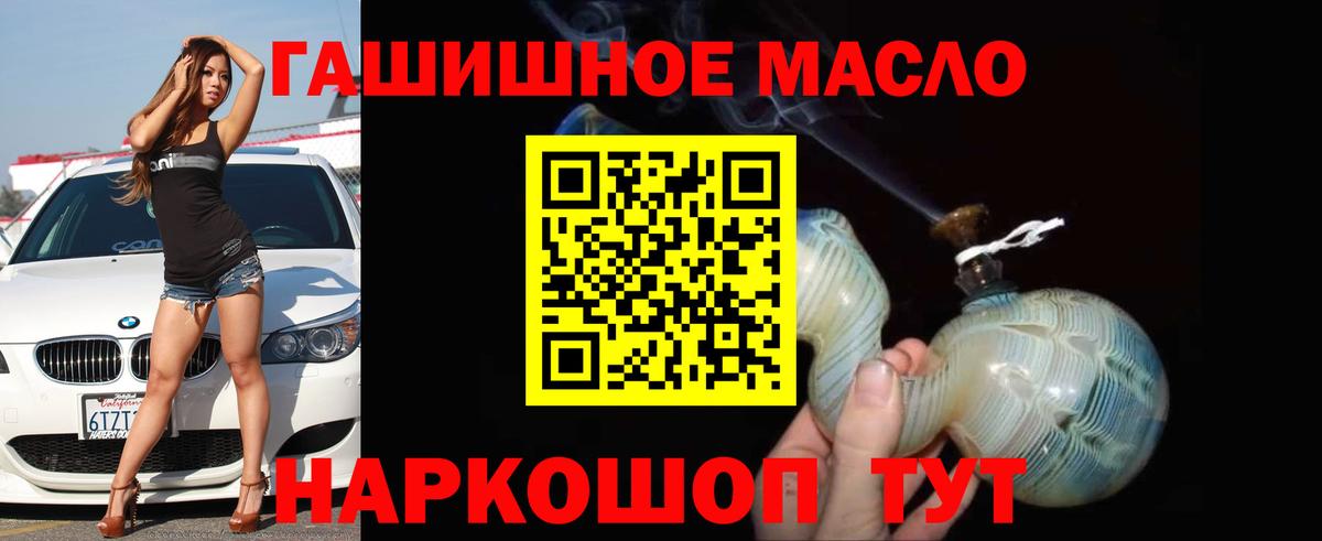 Кирово-Чепецк  ТГК вейп с тгк  Вход с VPN  ТГК концентрат 