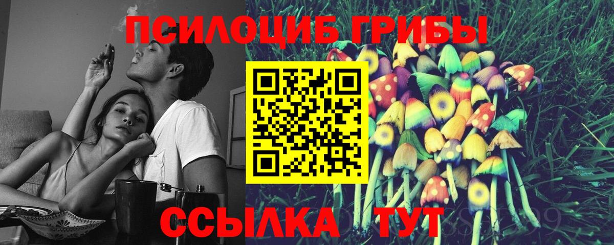 Галлюциногенные грибы Magic Shrooms  Вход с VPN  Кирово-Чепецк 