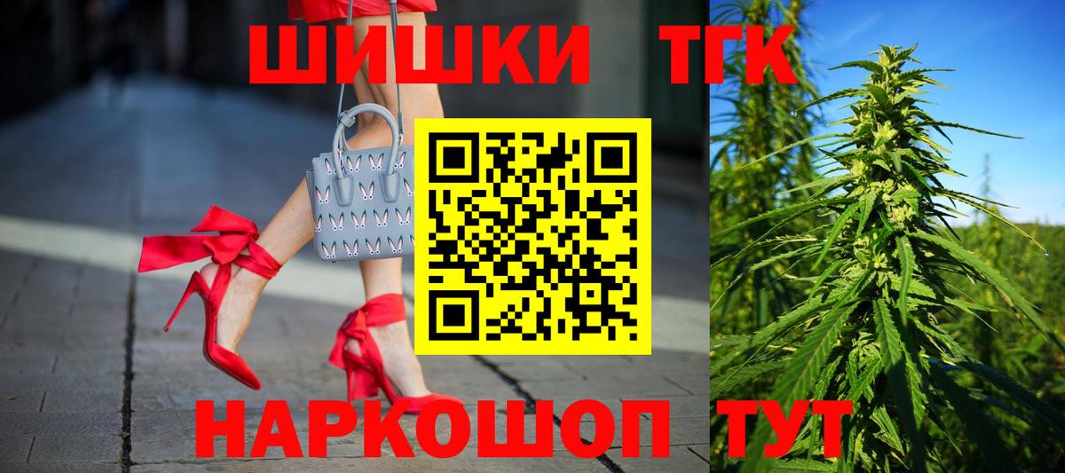 Бошки Шишки Bruce Banner  Бошки Шишки план  Вход с VPN  Марихуана индика  Кирово-Чепецк 